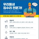 다다집수리