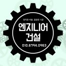 화이트캐슬평창 | 이천 샤워부스 유리문 프로파일 교체