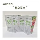 해오 | 매일 아침 해오주스 한 포로 채소 걱정 끝 식단관리 꿀템 리뷰