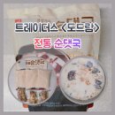 전통 | 추천 ♥ 트레이더스 갓성비 <도드람> 전통 순댓국 & 후기