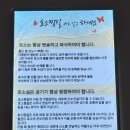 미라클효소찜질 이미지