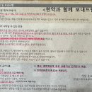 순풍한의원 | 경주 대추밭O한의원 다녀온 후기