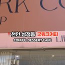 굿워크커피 네이버블로그