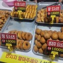 대인도너츠 네이버블로그