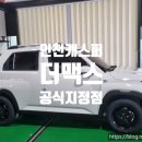 가좌점 현대자동차 이미지