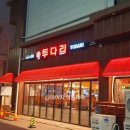 용담로99번길 이미지