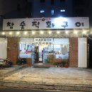 갈매기7번가삼산