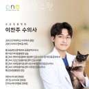 온유동물병원 이미지