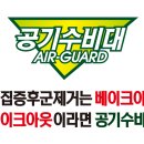 베이크인청담 이미지