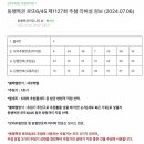 1128회 모의번호 이미지