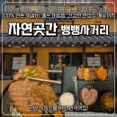 자연모두 | [강남 한식 맛집] 직장인 필수 코스! 건강과 맛을 모두 챙긴 &#34;자연곳간&#34; 후기