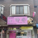 바비스토리에스테틱