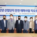 산업단지공단 경기지역본부 이미지