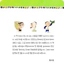 [경제] 새똥 타고 우주로 간 경제 / 2017 / 초등 2학년 이상 이미지