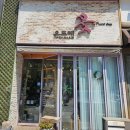 온뜨레꽃집 | 망포역 꽃집 온뜨레꽃, 어버이날 꽃다발 내돈내산 후기