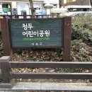 청두어린이공원 이미지