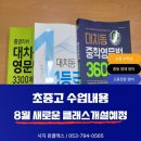 풍요맘 | **30대 맘 아이 학원 후기 긍정의 성장**