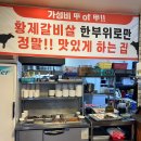 삼부자황제갈비살 - 부산진구 거제대로48번길 17 | 대연동소고기맛집 삼부자황제갈비살 일주일마다 가는 찐단골 후기