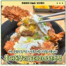 롯데마트 서초점 | [홍대돈부리] 서초 롯데마트 푸드코트 맛집 믹스가츠동 더블가츠동 내돈내산 갔다왔다