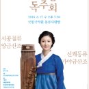 이윤정 가야금 독주회 이미지