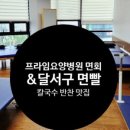 동대구요양병원 이미지