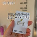 스테이어 | 부담없이 방문하기 좋은 주안역숙소 주안모텔 주안호텔 추천 호텔스테이어 방문후기