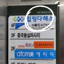 [김포/사우동] 단돈 만 원으로 피로 싹! '힐링다해소' 음이온 디톡스 족욕 찐후기