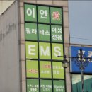 이안애마트 이미지