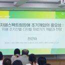 사림구조안전진단기술연구소 - 성남시 분당구 서현로 204 | [수지/동탄ABA] 오티즘엑스포 2026 후기, '골든타임'을 지키는 전문가들의 현장