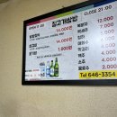 질고개쌈밥