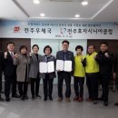 전주효자시니어클럽 전주일보
