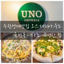 수원성대맛집 오스테리아우노 율전동피자로 유명한 집
