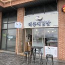 영도김밥 맛집 태종대김밥 영도스페셜세트 포장후기
