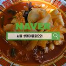 샹메이 중화요리 네이버블로그