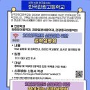 한국관광고 기숙사 이미지