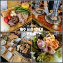표선 우리들점 | 제주 표선 맛집 돈바당 제주도 표선 흑돼지 후기