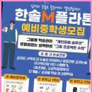 홍은독서논술교습소
