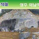 대광석재 네이버블로그