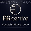 에이알스포츠 - 광명시 일직로 17 | 에이알센트레 / 스쿼시 필라테스 요가 가격