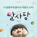 뮤지컬 알사탕 네이버블로그