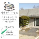 건축사사무소 도시건축집단 이미지