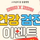 스무살의꿈 동물병원 이미지