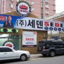 세덴 이미지
