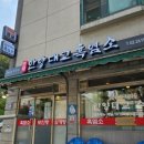 광명염소맛집