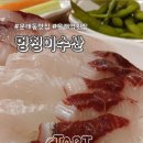 멍청이수산 이미지