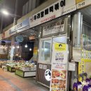 도그루밍 | 공릉 도깨비시장 맛집 우리할매떡볶이 : 입짧은햇님 쌀떡볶이 추천 ღ