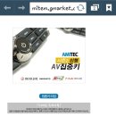 (주)아미텍 이미지