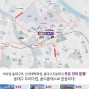 보광종합건설(주) 이미지