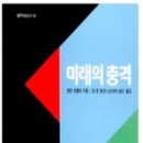 미래도서