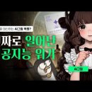 인공지능 위기, 가장 똑똑한 대처법 (소름주의)-윤송이 교수의 가장 인간적인 미래-너진똑 이미지